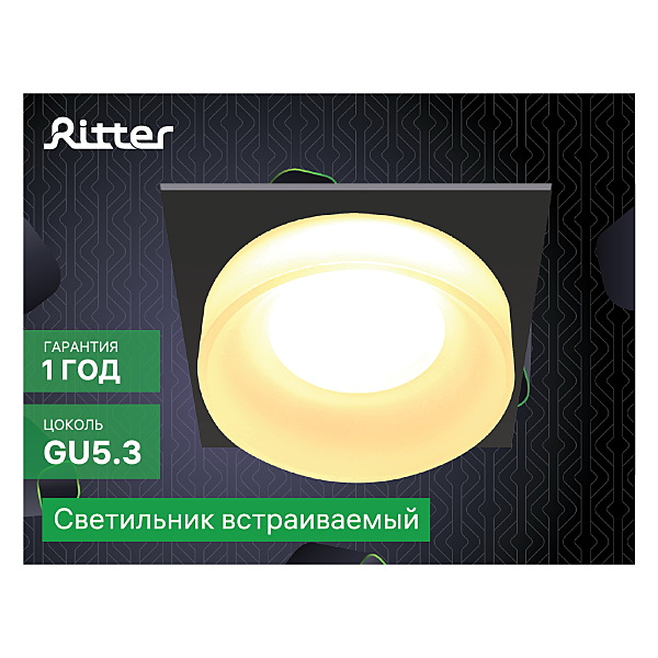 Встраиваемый светильник Ritter Alen 52054 2
